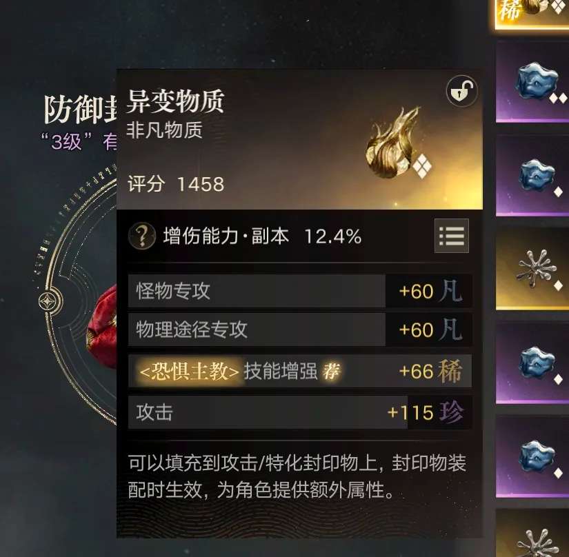 Vật Chất Phi Phàm có dòng PvP và PvE bị trộn lẫn