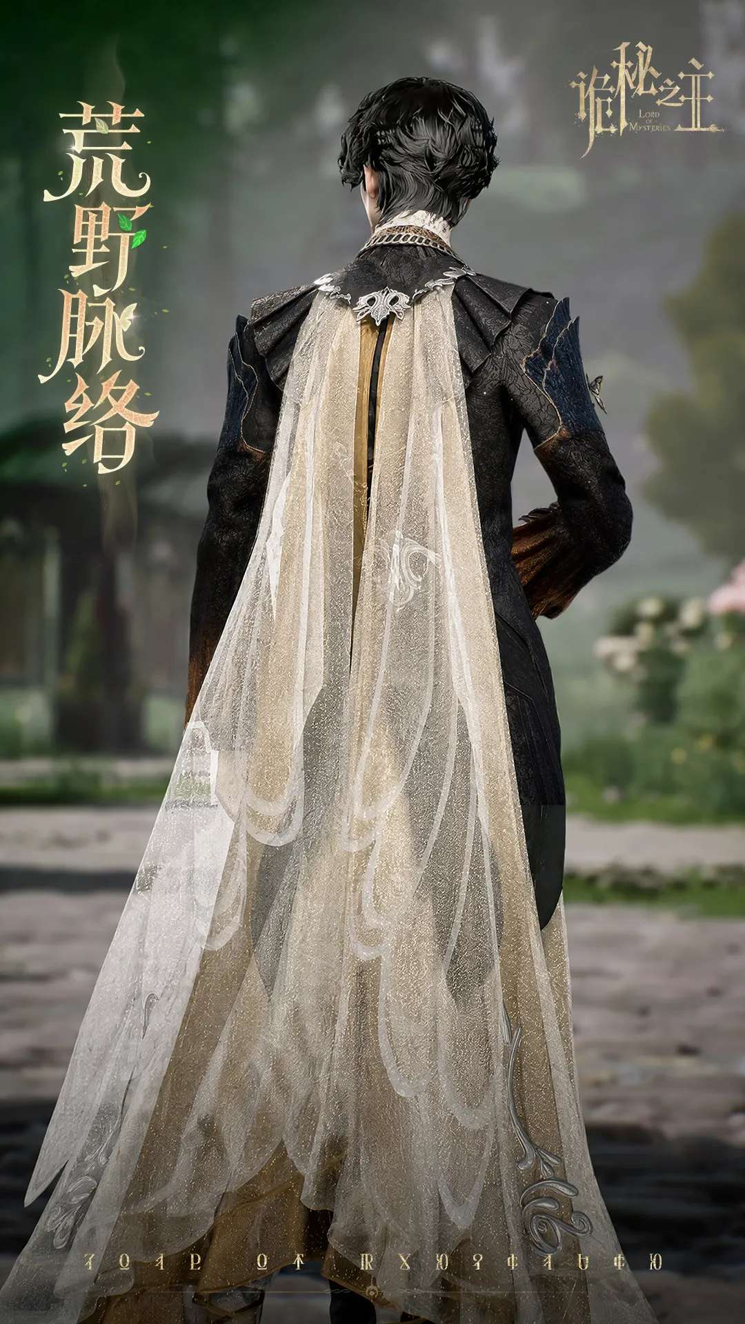 Mạch Lạc Hoang Dã nam - mặt sau