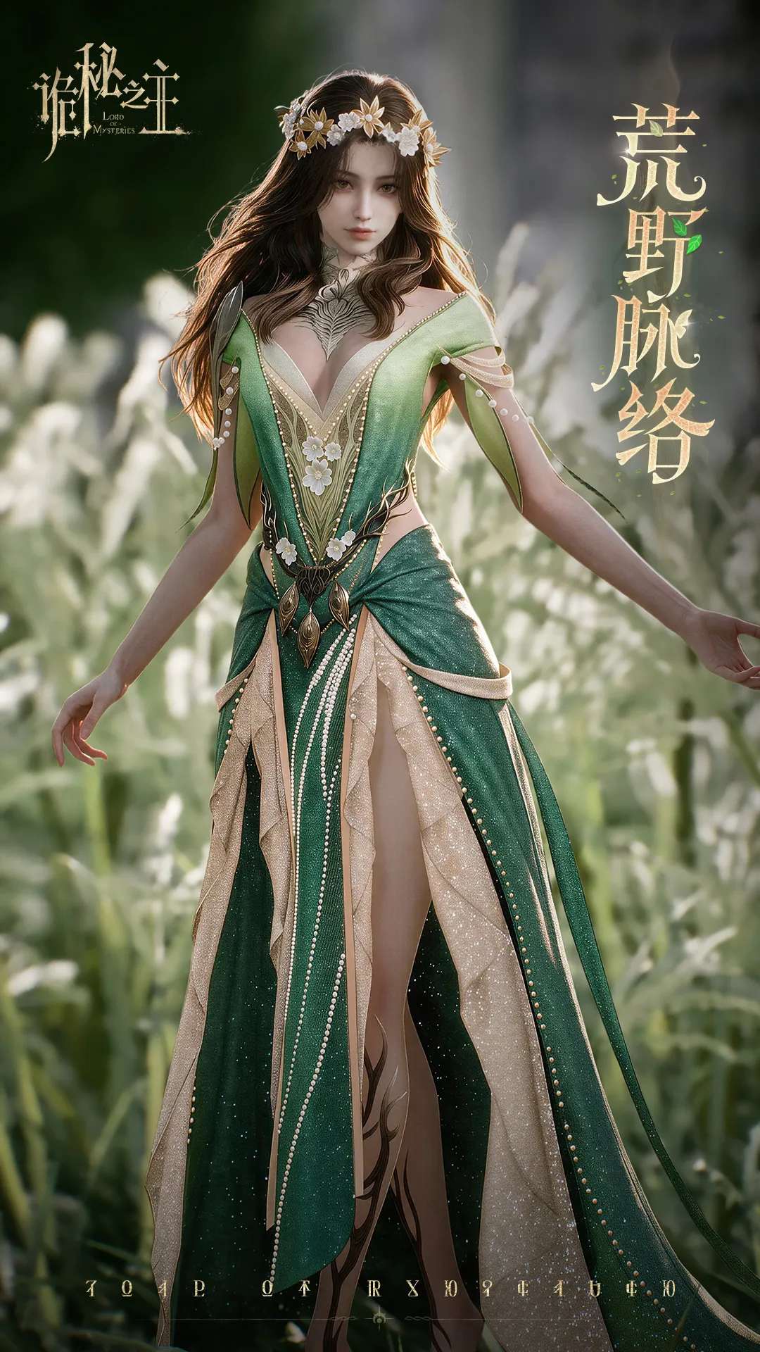 Mạch Lạc Hoang Dã nữ - mặt trước
