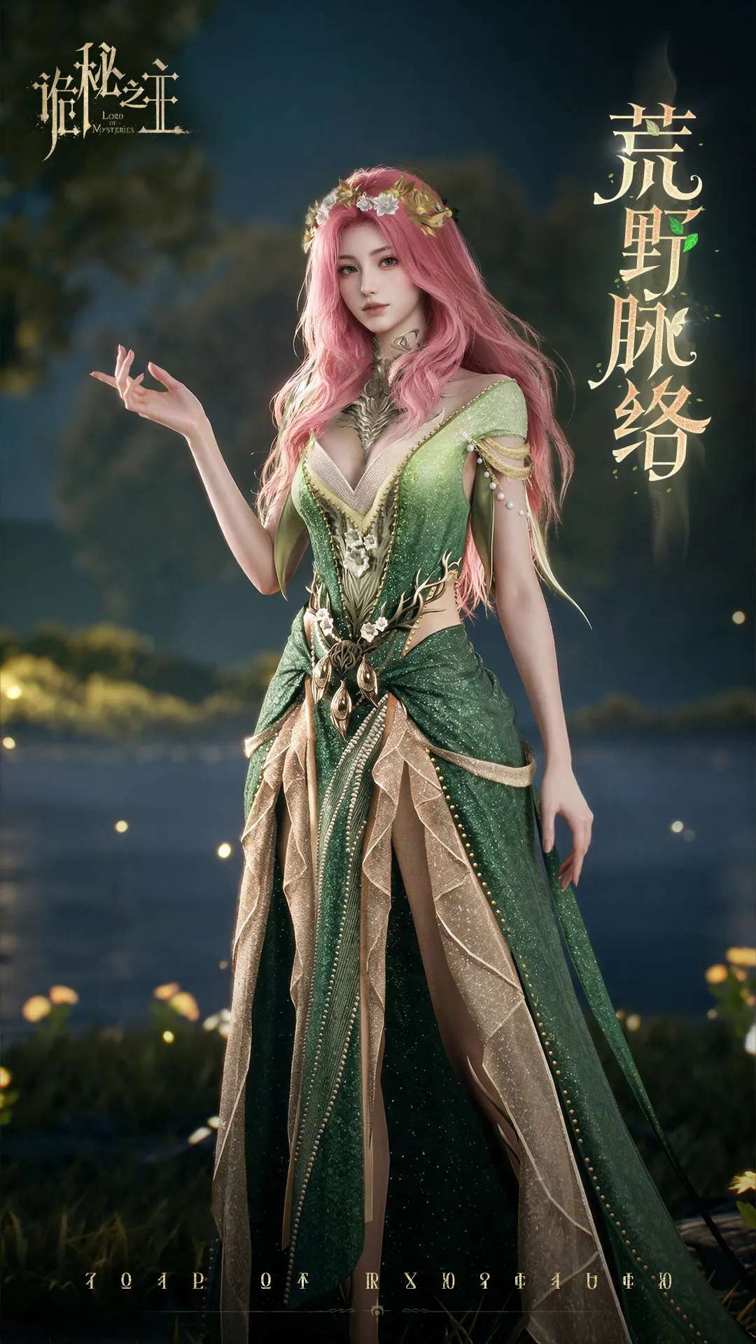 Mạch Lạc Hoang Dã nữ - biến thể, mặt trước