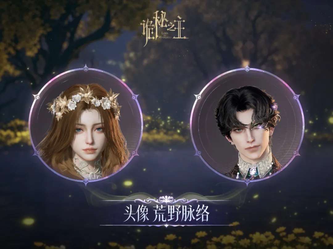 Avatar độc quyền Mạch Lạc Hoang Dã