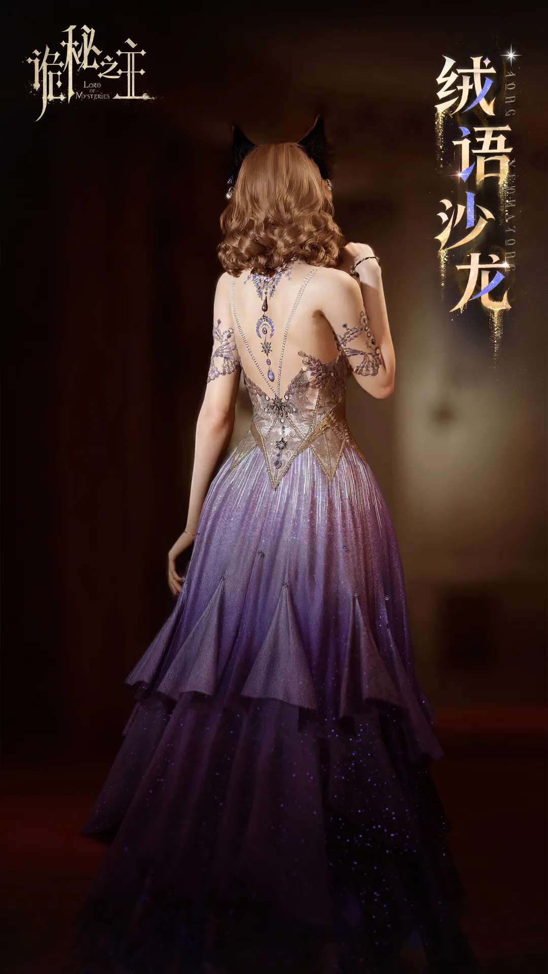 Mặt sau ngoại trang nữ Nhung Ngữ Sa Long