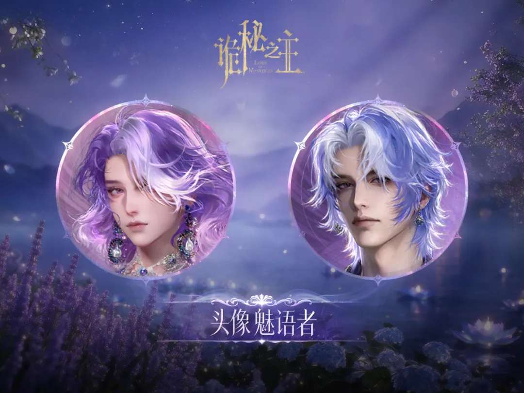 Avatar màu tóc hiếm Mị Ngữ Giả