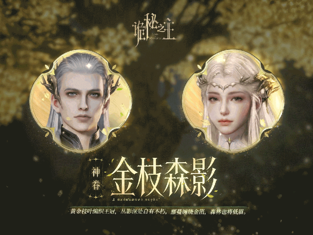 Hiệu ứng ngoại trang Kim Chi Sâm Ảnh
