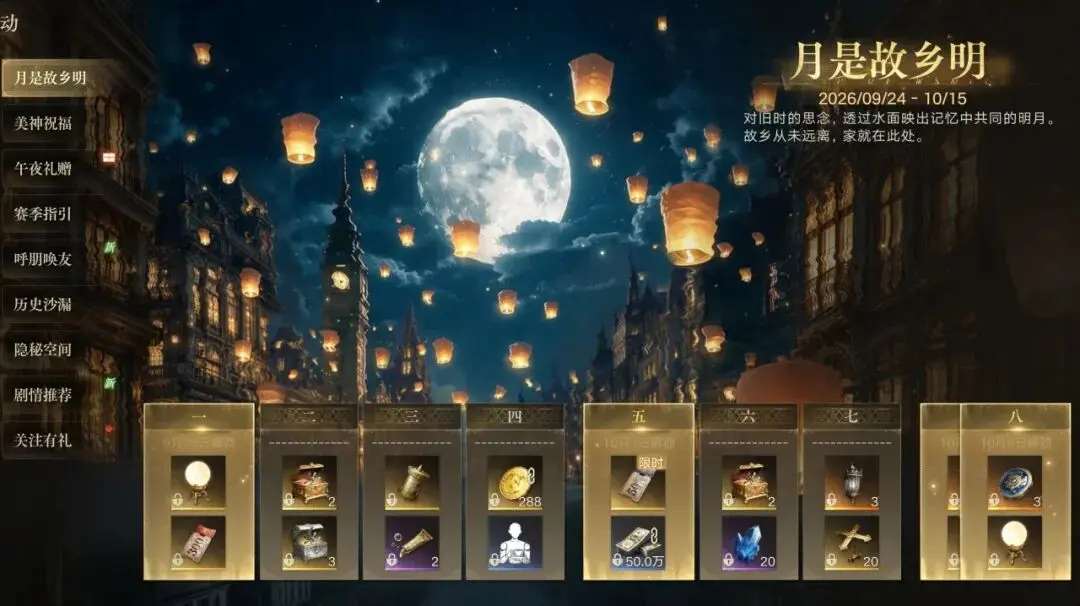 Lịch đăng nhập Trăng Sáng Quê Nhà
